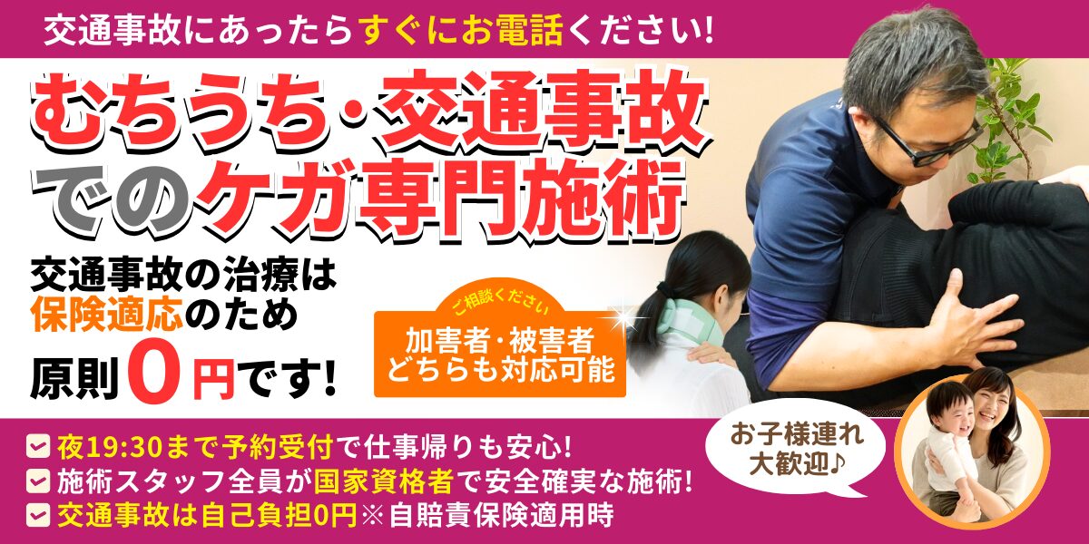 交通事故