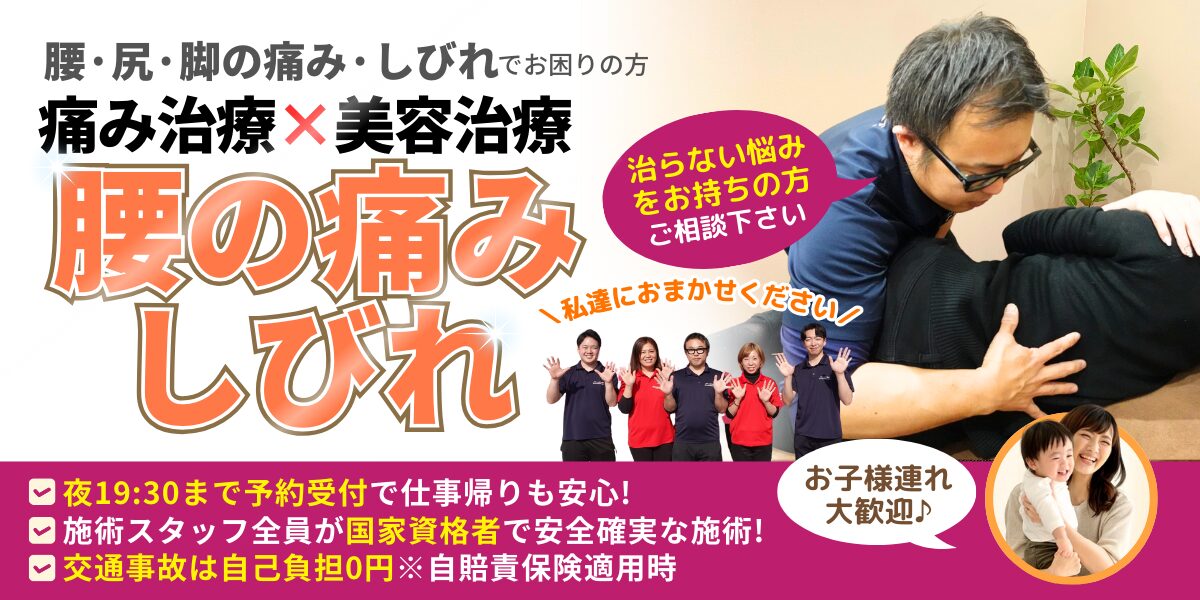 腰痛